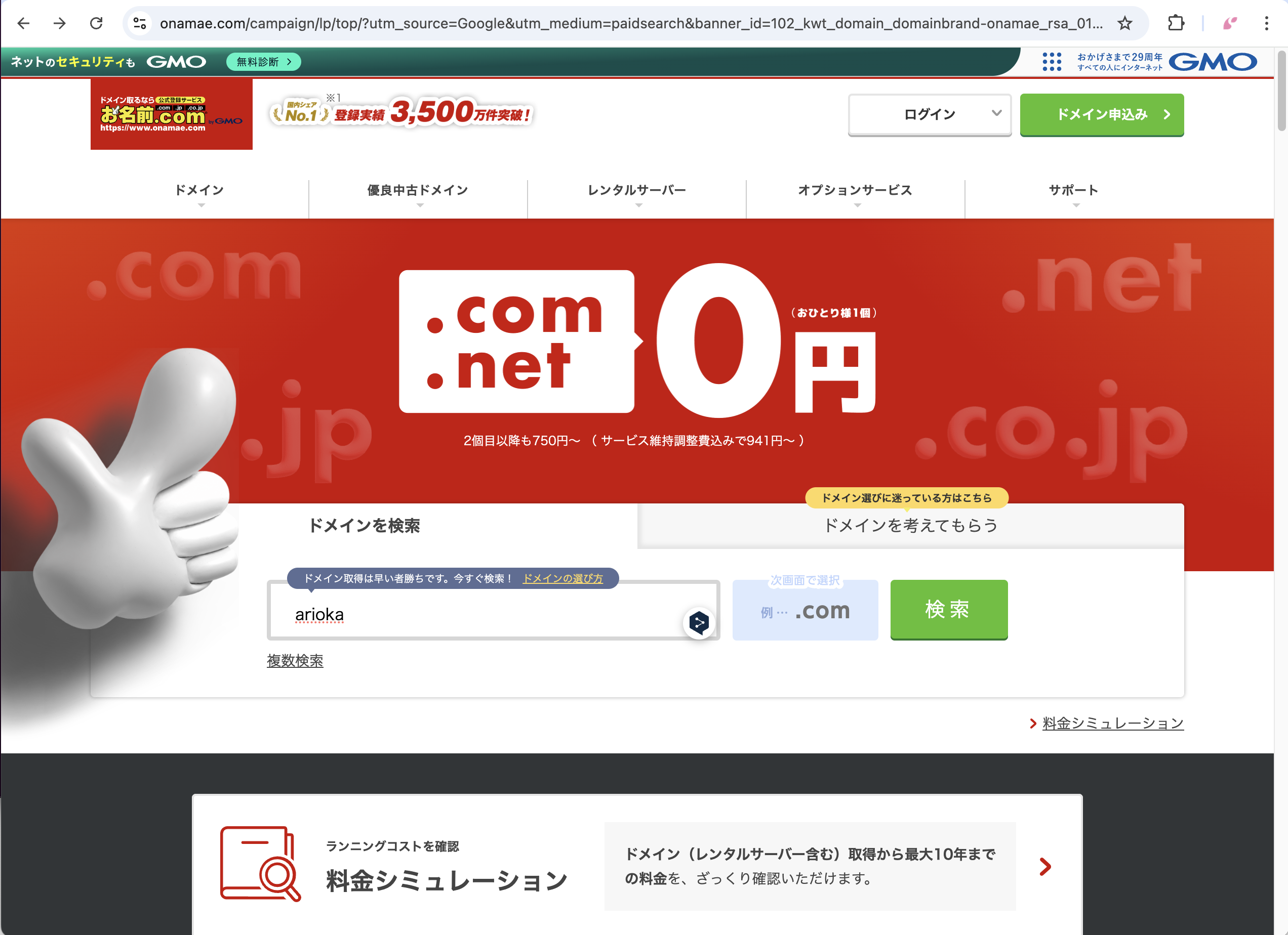 nimura 1402 1380 1381おまとめ フォロー割引 nimura 1402 1380 1381お